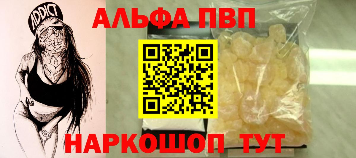 Alpha PVP крисы CK  Alfa_PVP  APVP Соль  Белогорск  APVP СК 