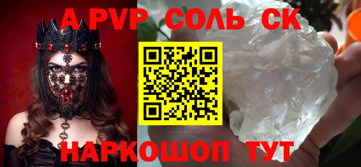Белогорск  A-PVP СК  Вход с VPN 