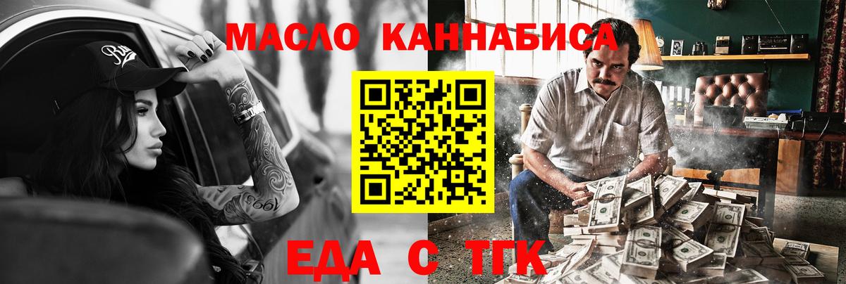 Печенье с ТГК марихуана Белогорск