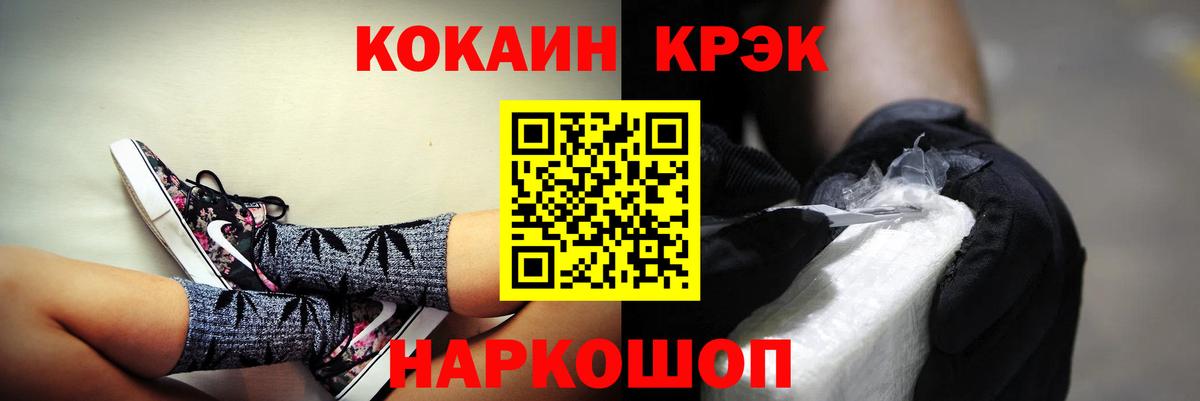 COCAIN Перу Белогорск