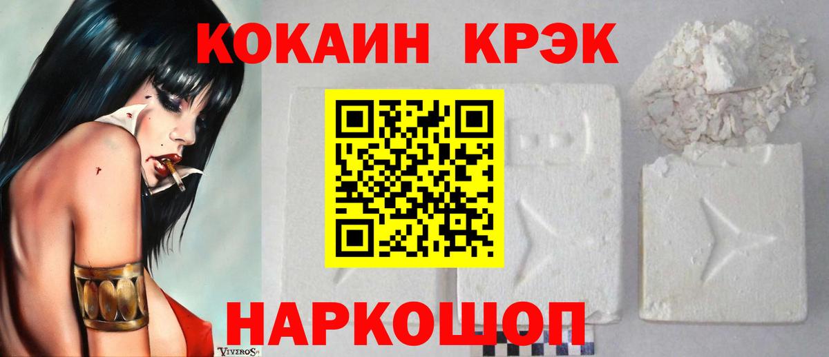 COCAIN Эквадор  КОКАИН Эквадор  Белогорск 