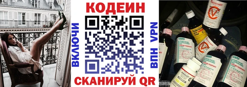 Кодеиновый сироп Lean напиток Lean (лин)  что такое наркотик  Белогорск 