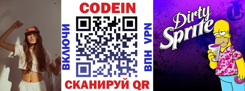 Кодеиновый сироп Lean напиток Lean (лин) Белогорск