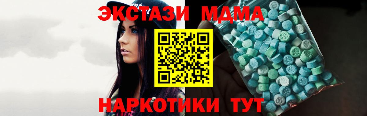 Белогорск  ЭКСТАЗИ MDMA  Вход с VPN  ЭКСТАЗИ VHQ 