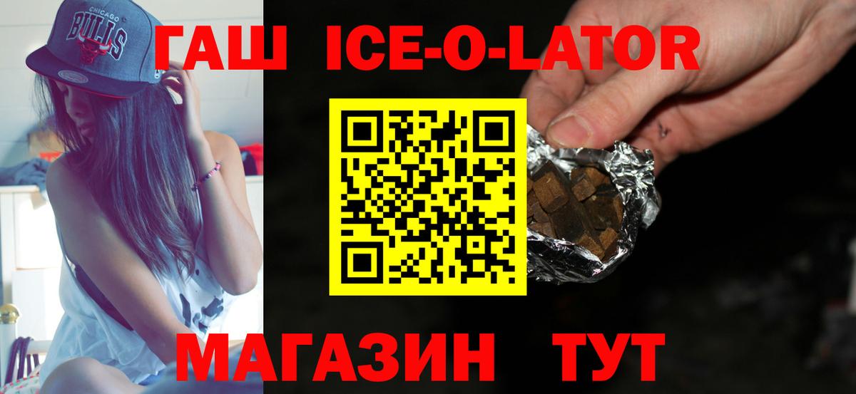 Белогорск  ГАШИШ Cannabis  Гашиш hashish  Вход с VPN 