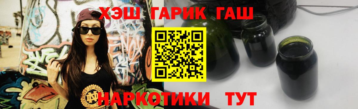 Гашиш Белогорск