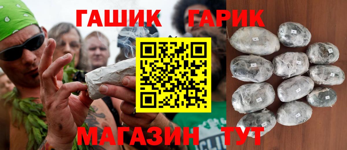 Гашиш хэш Белогорск