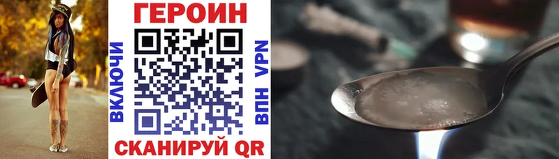 ГЕРОИН VHQ  Белогорск 