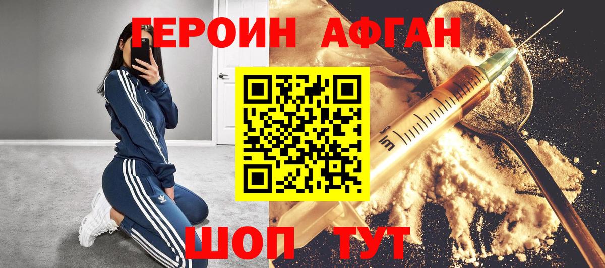 Героин гречка  Вход с VPN  Белогорск 