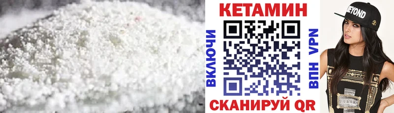 КЕТАМИН ketamine  блэк спрут ссылки  Белогорск  купить  