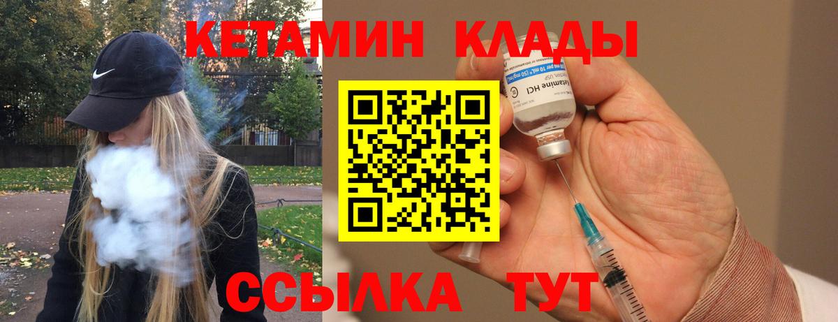 КЕТАМИН VHQ  Кетамин ketamine  Белогорск 