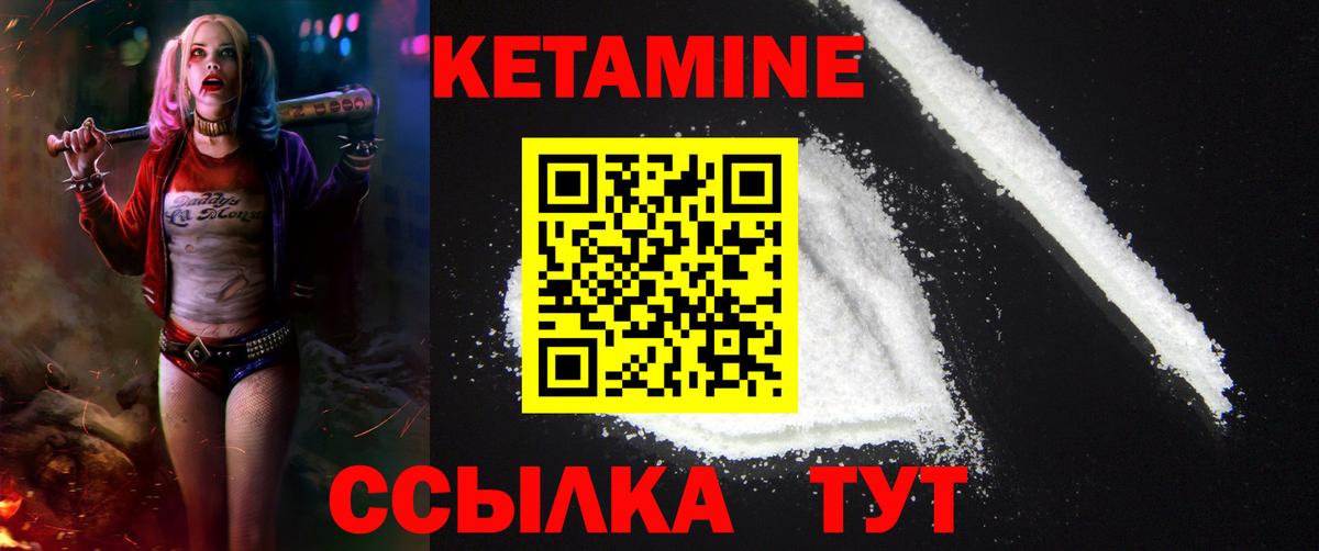 КЕТАМИН VHQ Белогорск