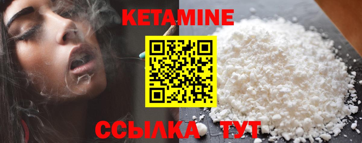 kraken сайт  КЕТАМИН ketamine  Вход с VPN  Белогорск 
