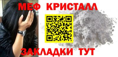 меф VHQ Апрелевка