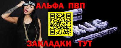 меф VHQ Апрелевка