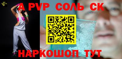 соль ск Аргун