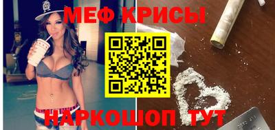 меф VHQ Апрелевка