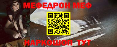 меф VHQ Апрелевка