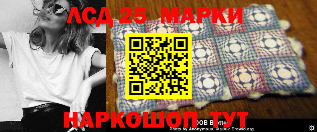 Лсд 25 экстази кислота  Вход с VPN  LSD-25 экстази ecstasy  Белогорск 