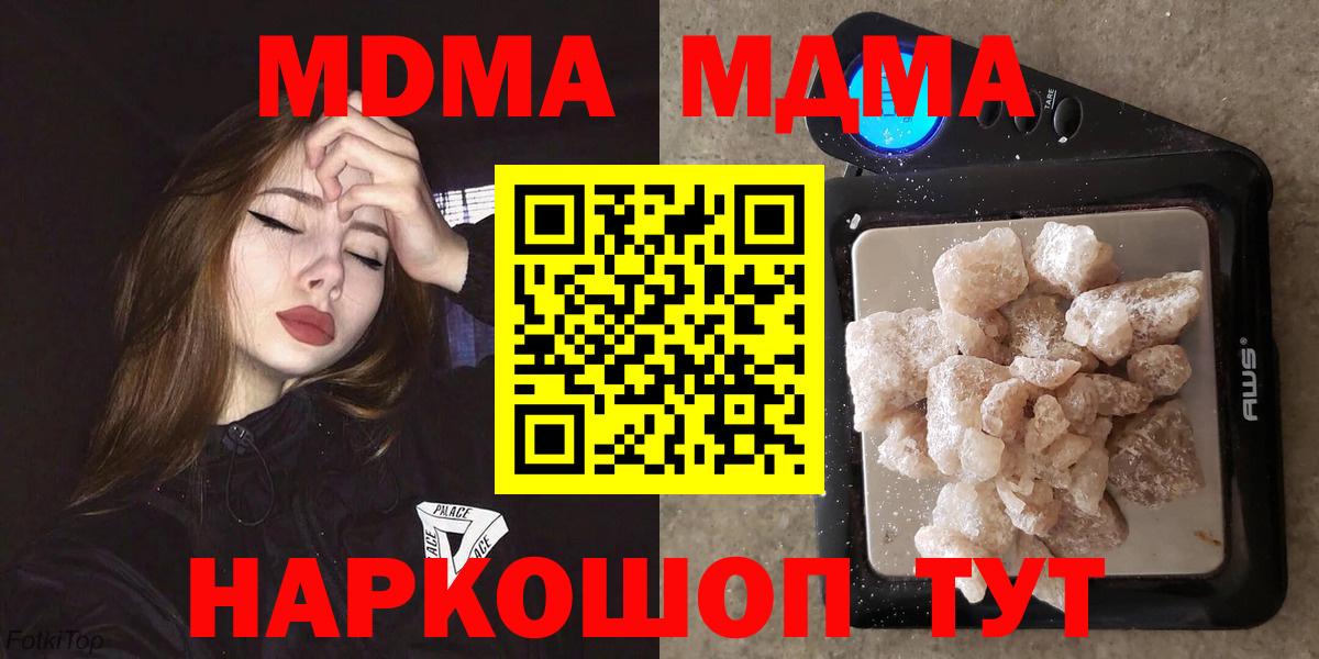 Белогорск  MDMA crystal  Вход с VPN 
