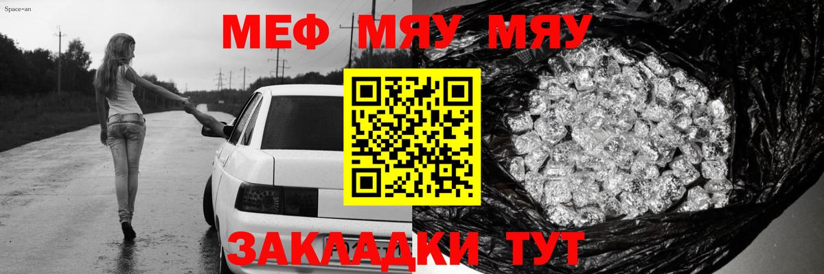 Белогорск  Меф мяу мяу  Вход с VPN 