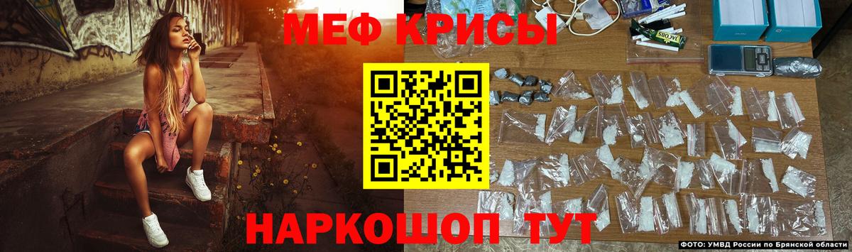 МЕФ мука Белогорск