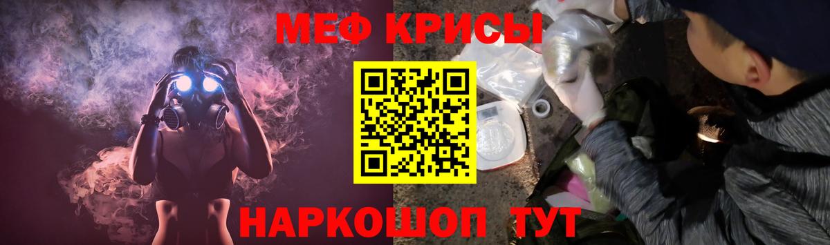 МЕФ кристаллы Белогорск