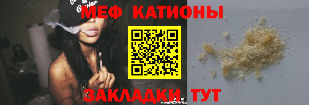 МЯУ-МЯУ мяу мяу  Белогорск  МЕФ  Мефедрон VHQ  цена   МЕФ 