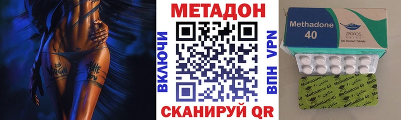 как найти закладки  Белогорск  Метадон methadone 