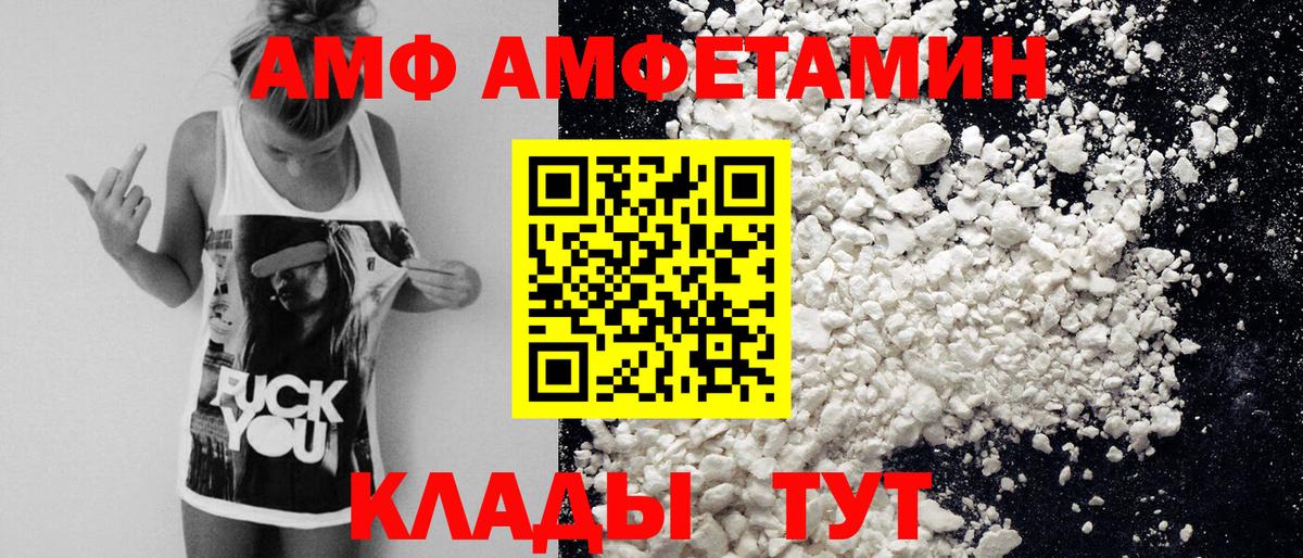 Белогорск  Метамфетамин винт  Вход с VPN 