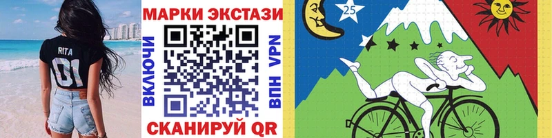 Марки 25I-NBOMe 1500мкг  купить наркотик  Белогорск 