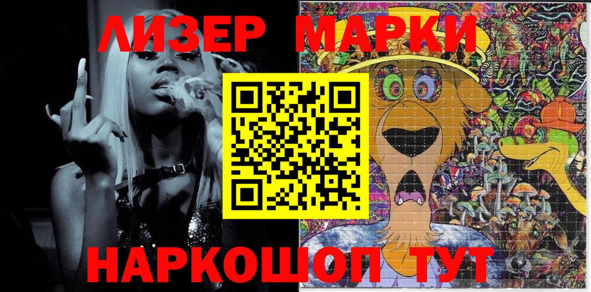 купить закладку  Белогорск  Марки NBOMe  Марки 25I-NBOMe 1500мкг  Марки 25I-NBOMe 1500мкг 