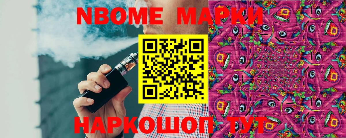 Наркотические марки 1500мкг  Вход с VPN  Наркотические марки  Белогорск 