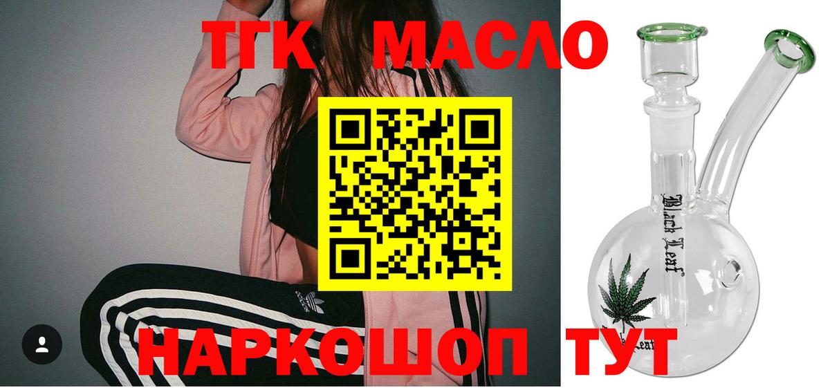 Дистиллят ТГК Wax Белогорск