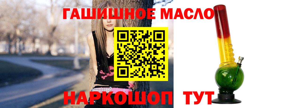 Дистиллят ТГК концентрат  ТГК гашишное масло  Вход с VPN  Белогорск 