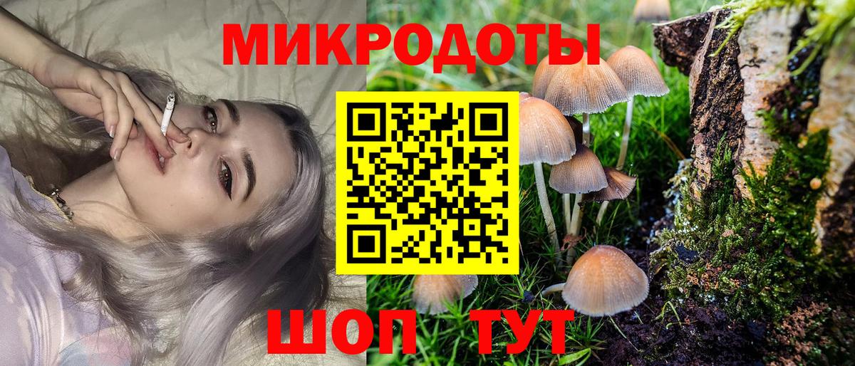 Галлюциногенные грибы мицелий  Галлюциногенные грибы ЛСД  Вход с VPN  продажа наркотиков  Белогорск 